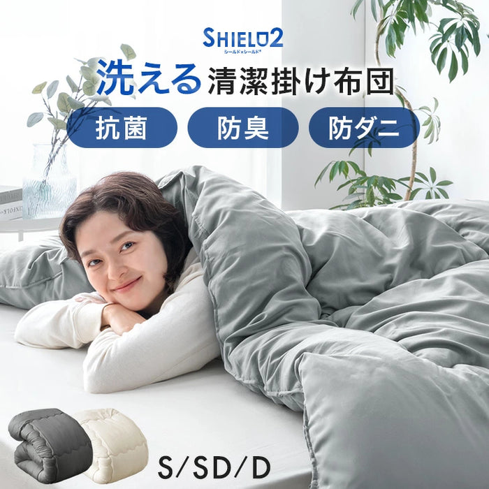 【新発売記念プライス】［セミダブル］掛け布団 抗菌 防臭 防ダニ 洗える SHIELD2 掛布団 布団 丸洗い 軽量 ウォッシャブル〔62100290〕