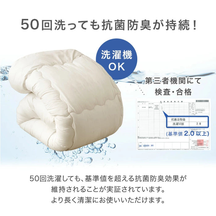 【新発売記念プライス】［シングル］掛け布団 抗菌 防臭 防ダニ 洗える SHIELD2 掛布団 布団 丸洗い 軽量 ウォッシャブル〔62100289〕