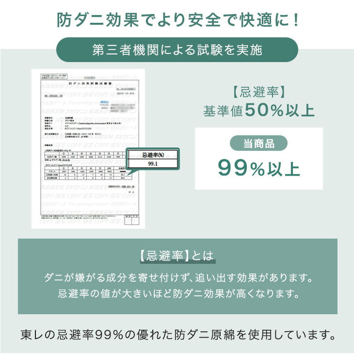 【新発売記念プライス】［セミダブル］掛け布団 抗菌 防臭 防ダニ 洗える SHIELD2 掛布団 布団 丸洗い 軽量 ウォッシャブル〔62100290〕