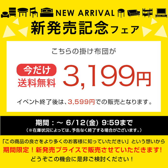 【新発売記念プライス】［セミダブル］掛け布団 抗菌 防臭 防ダニ 洗える SHIELD2 掛布団 布団 丸洗い 軽量 ウォッシャブル〔62100290〕
