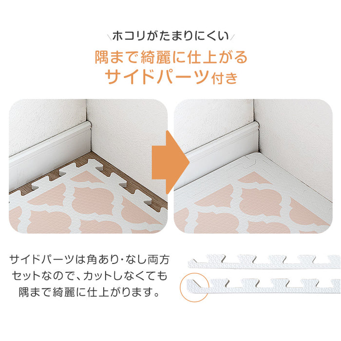 [12畳] かわいいモロッカン柄 ジョイントマット大判 59cm 安心 低ホル 洗える 1級防音 抗菌 防臭 床暖房対応 サイドパーツ付 フローリング〔99900055〕