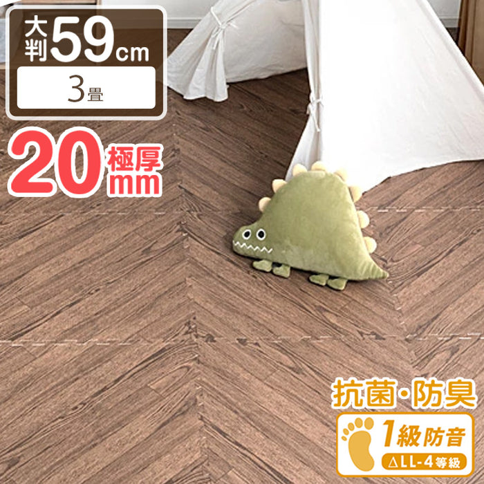 【アウトレット キャンセル戻り品】[3畳] 極厚20mm ヘリンボーン柄 木目調 ジョイントマット 大判 59cm 低ホル 抗菌 防臭 防音 洗える 断熱 床暖房対応 1級防音 サイドパーツ付〔6260000300out・out2610〕