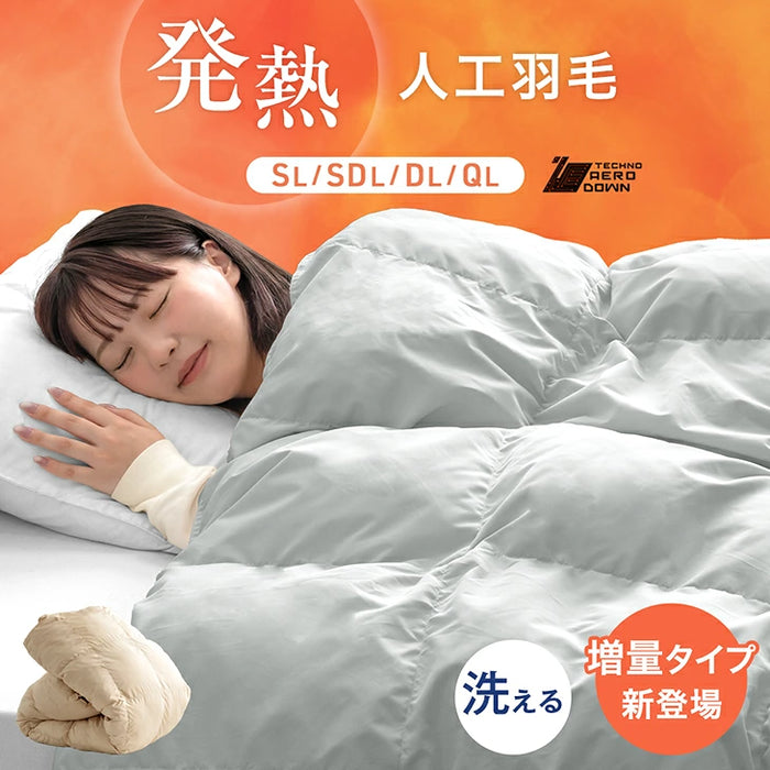 【復活記念プライス】［ダブル 増量タイプ］発熱 人工羽毛 掛け布団 洗える 暖かい 軽量 丸洗い可能 保温〔63900071〕