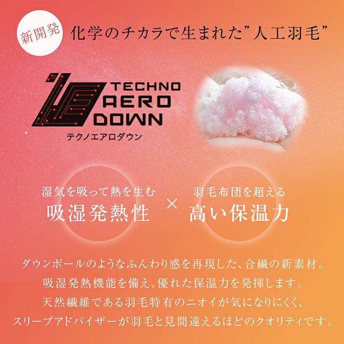 【復活記念プライス】［ダブル 増量タイプ］発熱 人工羽毛 掛け布団 洗える 暖かい 軽量 丸洗い可能 保温〔63900071〕