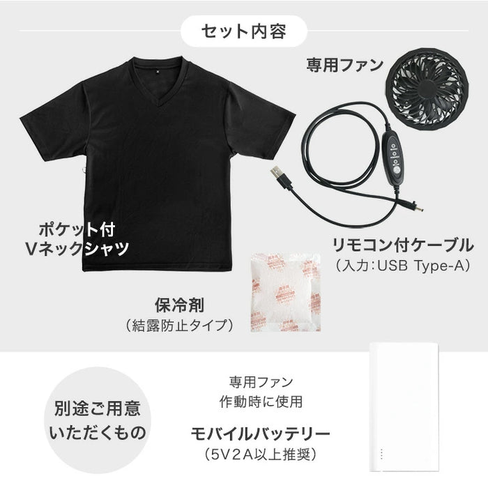 《新開発》もはや、エアコン。(R) ファン付き さらひやシャツ メッシュ 冷感 Vネック ファン付きウェア〔63900092〕