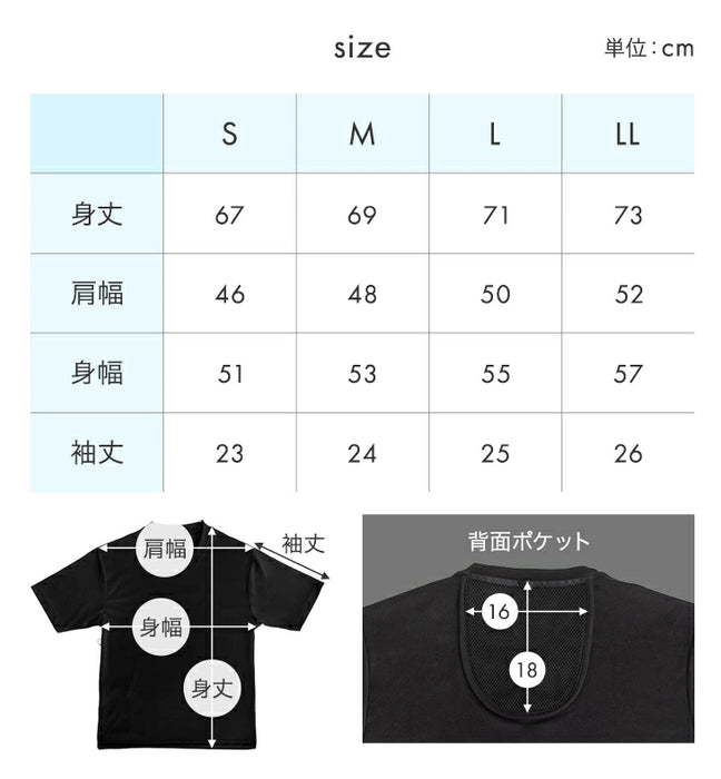 ［専用ファン付］《新開発》背中にポケット さらひやシャツ 吸汗速乾 接触冷感 Vネック 背中ポケット ウェア〔63900092〕