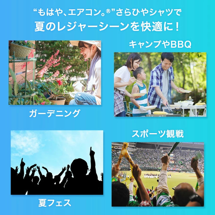 《新開発》もはや、エアコン。(R) ファン付き さらひやシャツ メッシュ 冷感 Vネック ファン付きウェア〔63900092〕