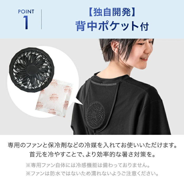 《新開発》もはや、エアコン。(R) ファン付き さらひやシャツ メッシュ 冷感 Vネック ファン付きウェア〔63900092〕