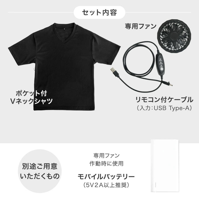 ［専用ファン付］《新開発》背中にポケット さらひやシャツ 吸汗速乾 接触冷感 Vネック 背中ポケット ウェア〔63900092〕