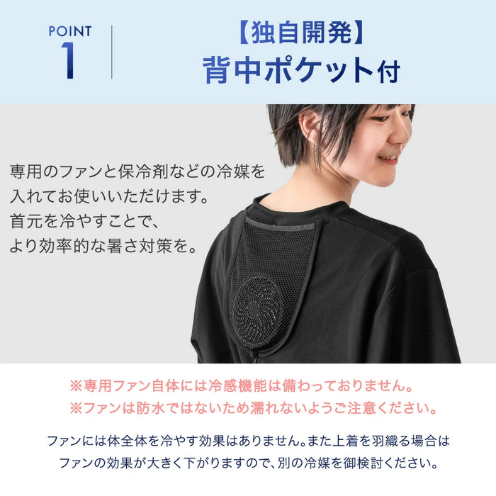 ［専用ファン付］《新開発》背中にポケット さらひやシャツ 吸汗速乾 接触冷感 Vネック 背中ポケット ウェア〔63900092〕