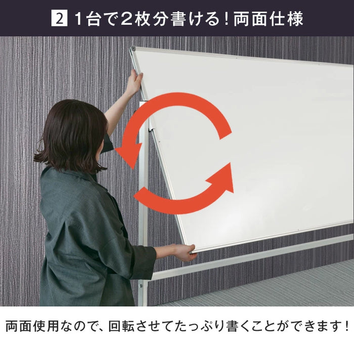 法人様限定 ホワイトボード 180×90 両面仕様 壁面取付も対応 360°回転