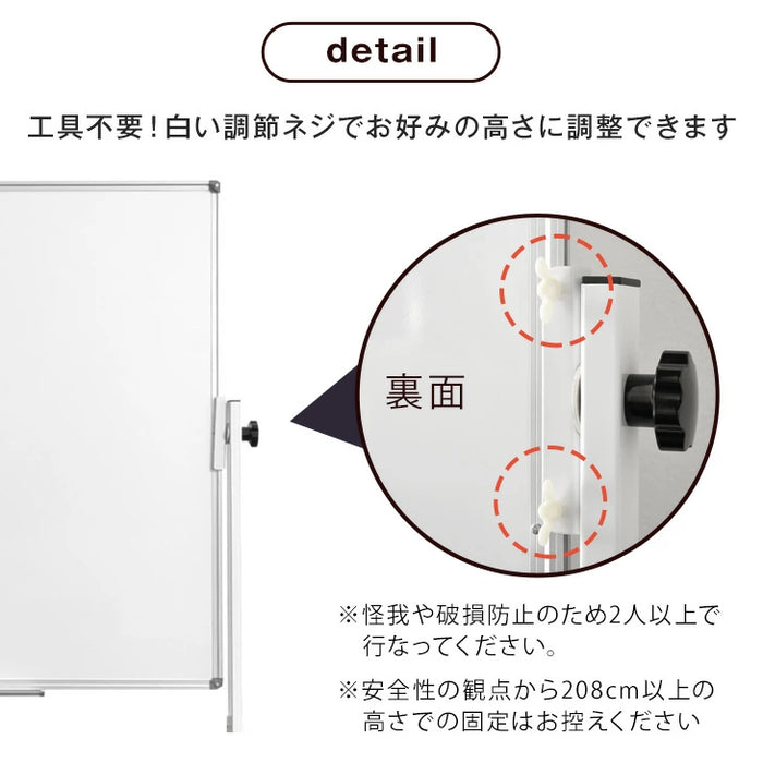 法人様限定 ホワイトボード 180×90 両面仕様 壁面取付も対応 360°回転