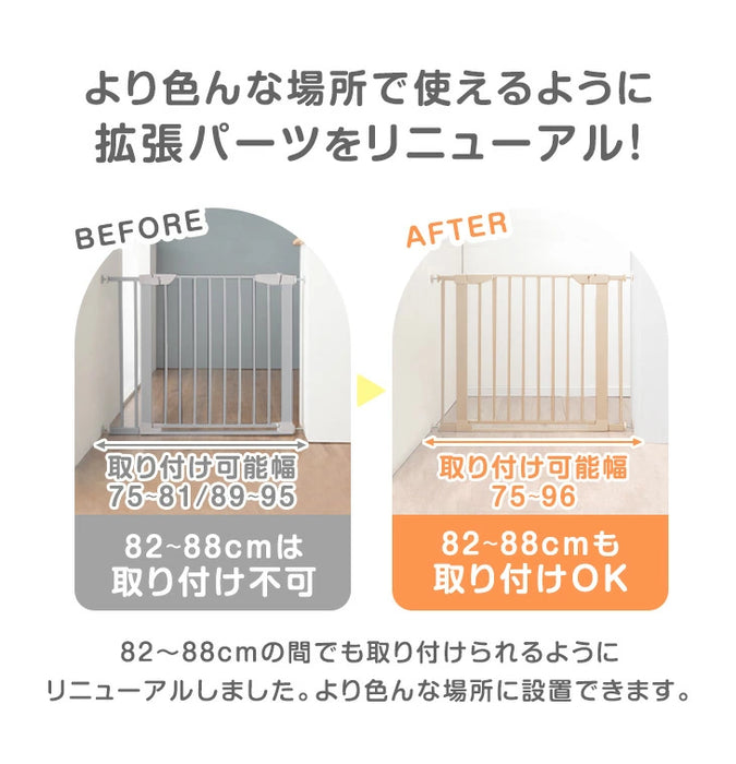 RENEW つまづきにくい ベビーゲート オートクローズ 拡張フレーム付き ハイタイプ 幅75～81cm 幅89～95cm 〔64900006〕