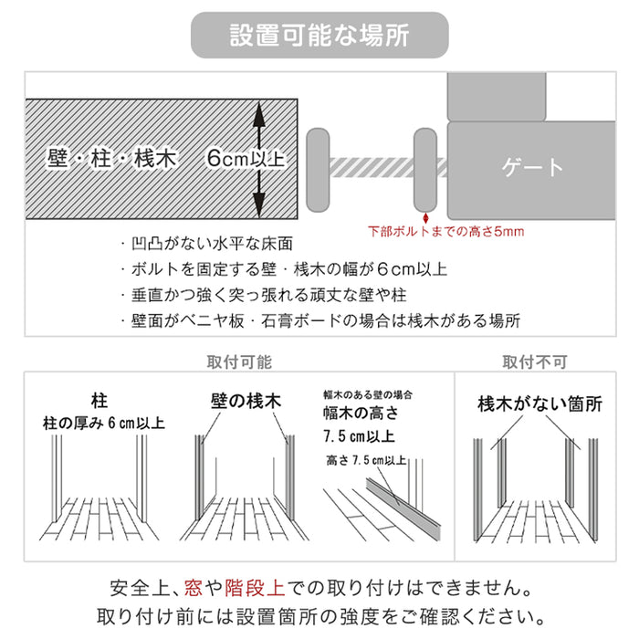 RENEW つまづきにくい ベビーゲート オートクローズ 拡張フレーム付き ハイタイプ 幅75～81cm 幅89～95cm 〔64900006〕