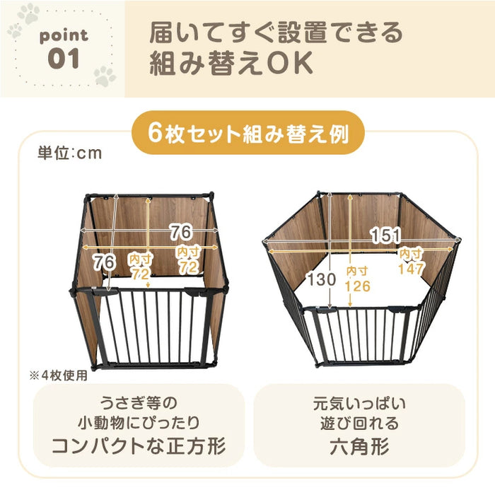 【新発売記念プライス】［8枚］ペットサークル 壁ガード付 木目調 ドア付き 折り畳み 組み換えOK〔64900015〕
