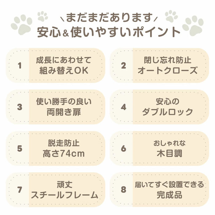 【新発売記念プライス】［6枚］ペットサークル 壁ガード付 木目調 ドア付き 折り畳み 組み換えOK〔64900014〕