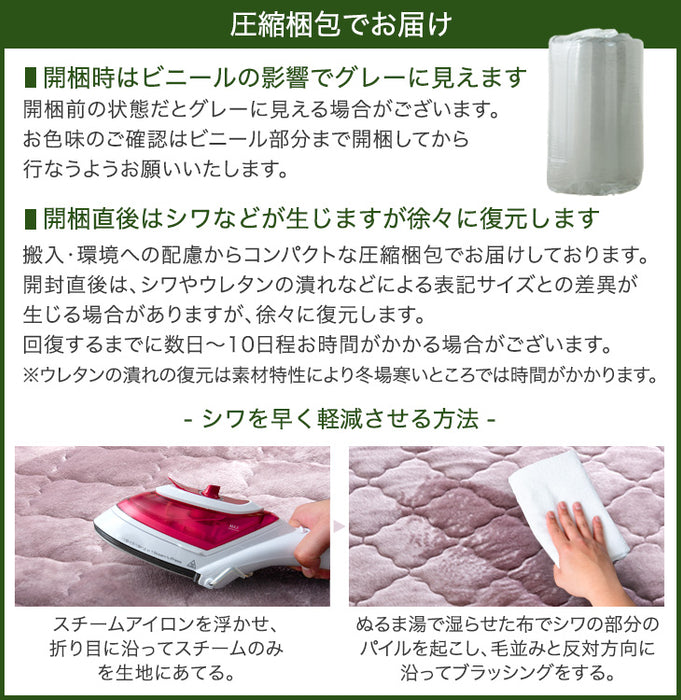 [185×240] 超極厚60mm カバーリングラグ 洗える 高反発 フランネル ホットカーペット対応 抗菌 防臭 防ダニ ウレタン使用 ラグ ラグマット 〔65010007〕