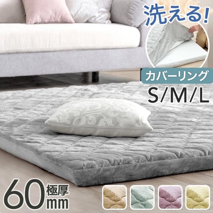 [130×185] 超極厚60mm カバーリングラグ 洗える 高反発 フランネル ホットカーペット対応 抗菌 防臭 防ダニ ウレタン使用 ラグ ラグマット 〔65010005〕