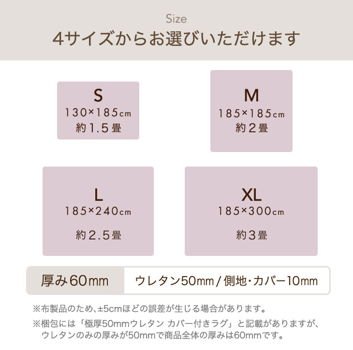 [185×300] 超極厚60mm カバーリングラグ 洗える 高反発 フランネル ホットカーペット対応 抗菌 防臭 防ダニ ウレタン使用 ラグ ラグマット 〔65010012〕
