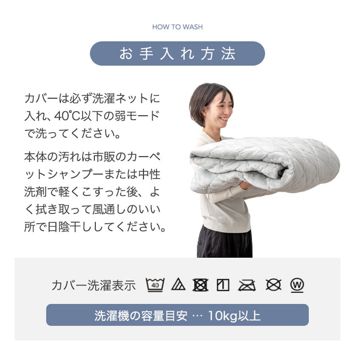 [185×240] 超極厚60mm カバーリングラグ 洗える 高反発 フランネル ホットカーペット対応 抗菌 防臭 防ダニ ウレタン使用 ラグ ラグマット 〔65010007〕