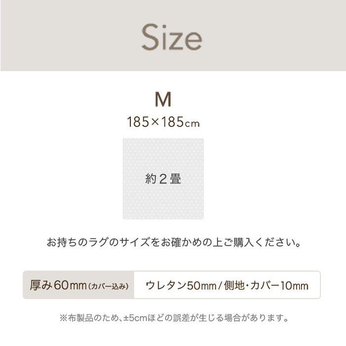 【商品番号：65010006・80100126のカバーリングラグ専用】交換用 ウレタン中芯単品  Mサイズ 極厚60mmカバーリングラグ専用〔65010026〕