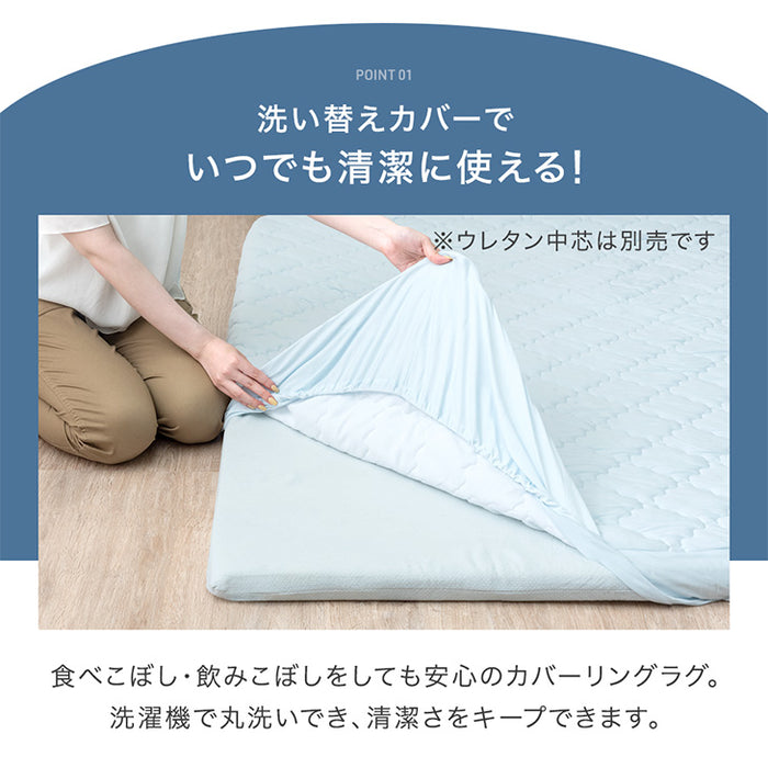 【商品番号：65010007のカバーリングラグ専用】極厚60mmカバーリングラグ専用 ひんやりカバー単品〔65010031〕