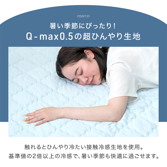 [130×185cm ]ひんやり冷感！超極厚60mm 洗える カバーリングラグ Q-max0.5 防音 抗菌 防臭 防ダニ 滑り止〔65010032〕