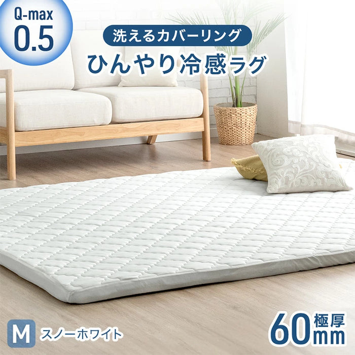 [185×185cm]ひんやり冷感！超極厚60mm 洗える カバーリングラグ Q-max0.5 防音 抗菌 防臭 防ダニ 滑り止〔65010033〕