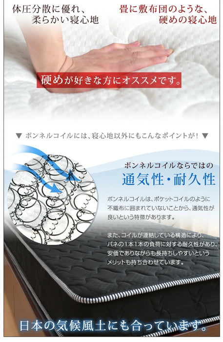 [セミダブル］ボンネルコイルマットレス 通気性抜群 3Dメッシュ〔65090109〕
