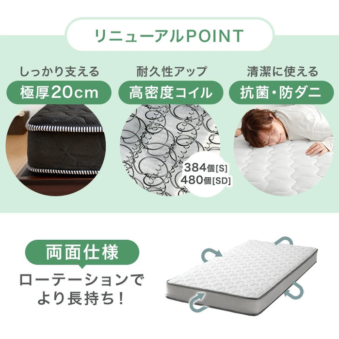[セミダブル］ボンネルコイルマットレス 通気性抜群 3Dメッシュ〔65090109〕
