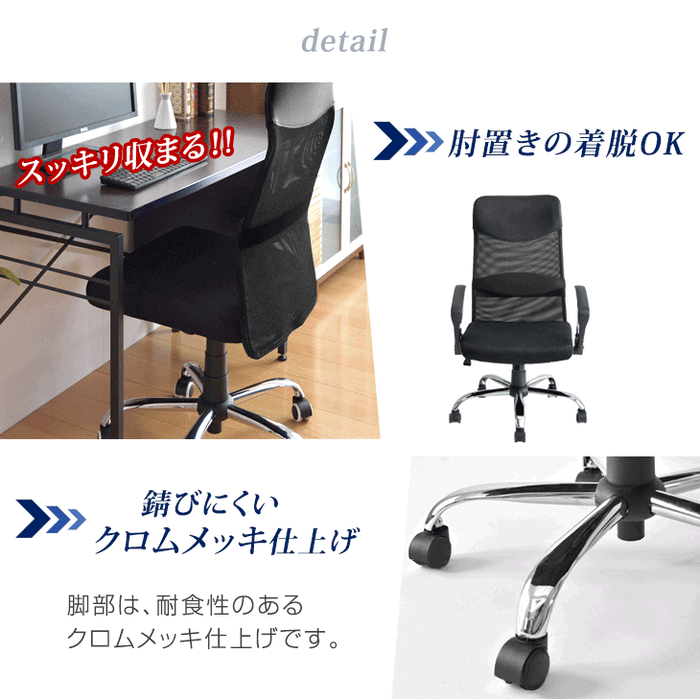 オフィスチェア 腰楽ランバーサポート付 アームレスト固定式 床傷防止 PUキャスター ハイバック メッシュ 肘付き チェア *G-AIR*〔65090108〕