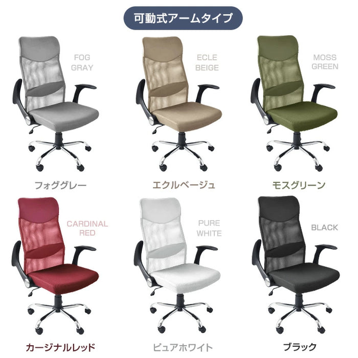 オフィスチェア 腰楽ランバーサポート付 アームレスト可動式 床傷防止 PUキャスター ハイバック メッシュ 肘付き チェア *G-AIR*〔31500015〕