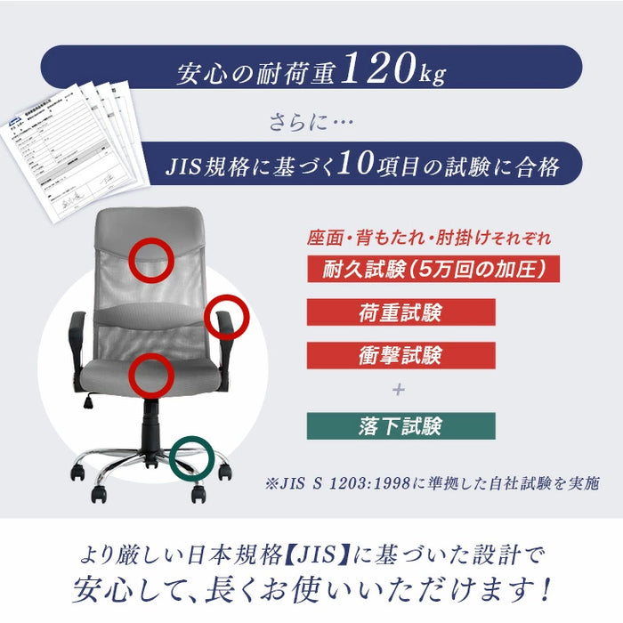 オフィスチェア 腰楽ランバーサポート付 アームレスト固定式 床傷防止 PUキャスター ハイバック メッシュ 肘付き チェア *G-AIR*〔65090108〕