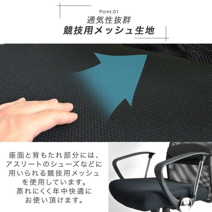 オフィスチェア 腰楽ランバーサポート付 アームレスト固定式 床傷防止 PUキャスター ハイバック メッシュ 肘付き チェア *G-AIR*〔65090108〕