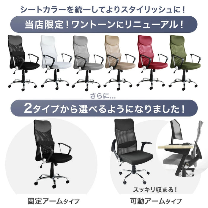 オフィスチェア 腰楽ランバーサポート付 アームレスト固定式 床傷防止 PUキャスター ハイバック メッシュ 肘付き チェア *G-AIR*〔65090108〕