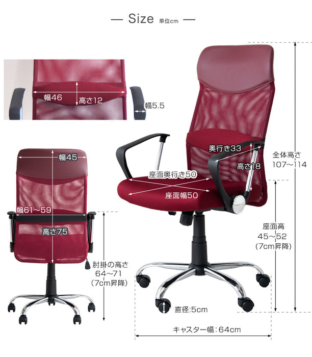 《RENEW》オフィスチェア デスクチェア ワークチェア  メッシュ ハイバック  パソコンチェア 事務用椅子  *G-AIR* 〔65090108〕