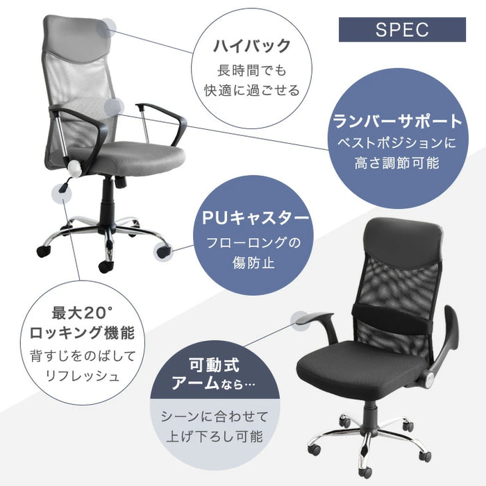 オフィスチェア 腰楽ランバーサポート付 アームレスト固定式 床傷防止 PUキャスター ハイバック メッシュ 肘付き チェア *G-AIR*〔65090108〕