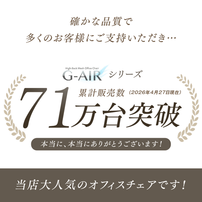 オフィスチェア 腰楽ランバーサポート付 アームレスト可動式 床傷防止 PUキャスター ハイバック メッシュ 肘付き チェア *G-AIR*〔31500015〕