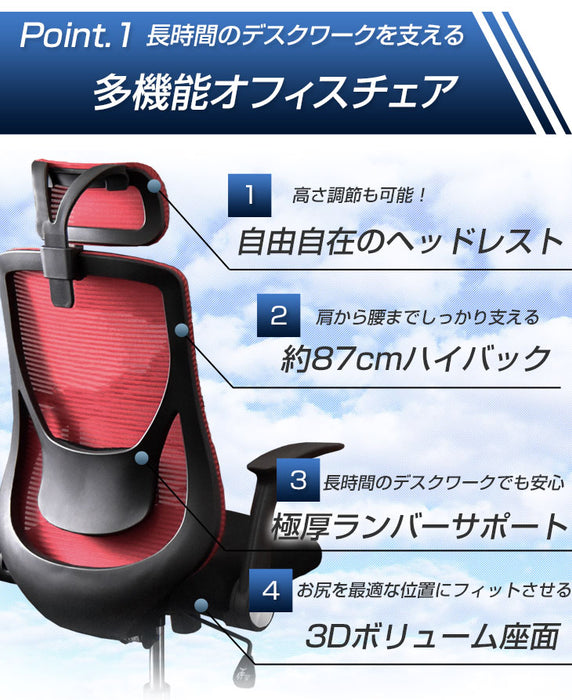 累計6.7万台突破】ヘッドレスト付 ハイバック オフィスチェア 肘付き