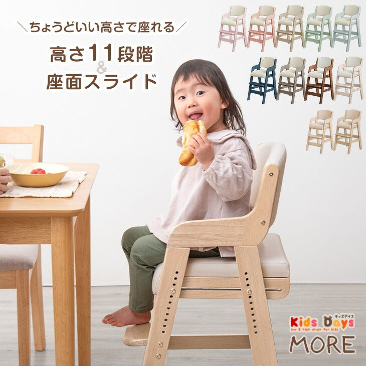 成長に寄り添う高さ11段階調整 天然木キッズチェア - 5位