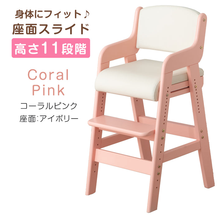 【アウトレット 旧仕様品】お子様の成長に寄り添う 天然木 キッズチェア 高さ調整 11段階 座面スライド コーラルピンク〔6510000145・out3284〕