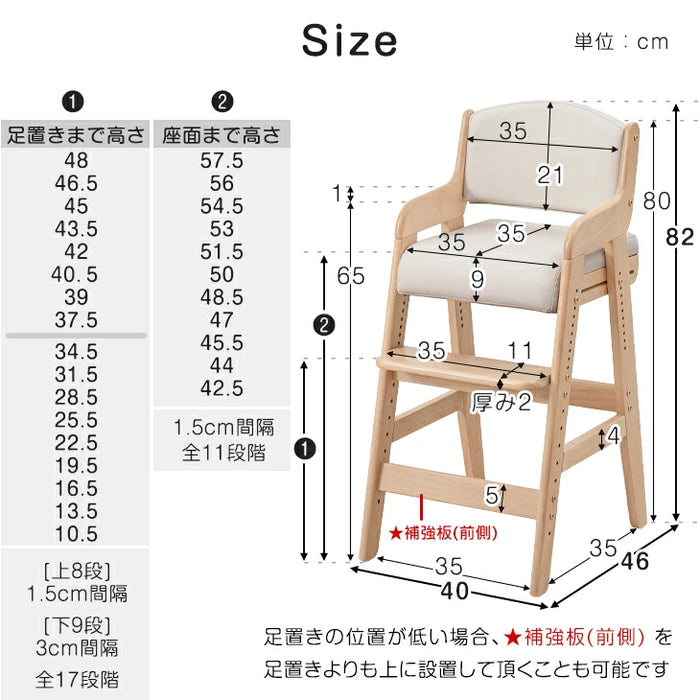 お子様の成長に寄り添う 天然木 キッズチェア 高さ調整 11段階 座面スライド ハイチェア ベビーチェア 〔65100001〕