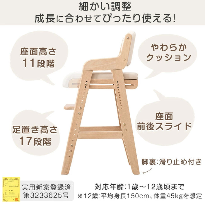 キッズチェア 天然木 高さ11段階調整 座面スライド 1歳〜12歳 キッズチェア 天然木 高さ11段階調整 座面スライド 1歳〜12歳