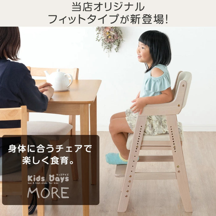 お子様の成長に寄り添う 天然木 キッズチェア 高さ調整 11段階 座面スライド ハイチェア ベビーチェア 〔65100001〕