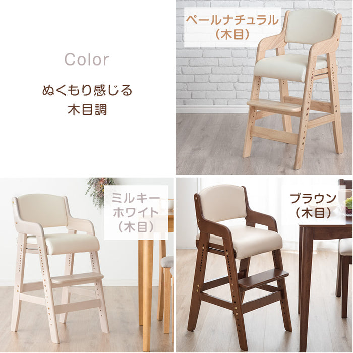 お子様の成長に寄り添う 天然木 キッズチェア 高さ調整 11段階 座面  