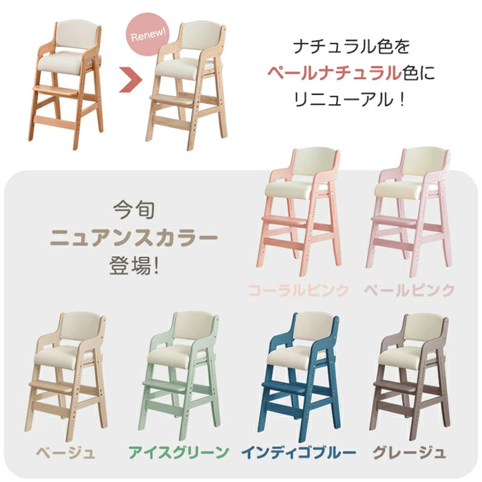 お子様の成長に寄り添う 天然木 キッズチェア 高さ調整 11段階 座面スライド ハイチェア ベビーチェア 〔65100001〕