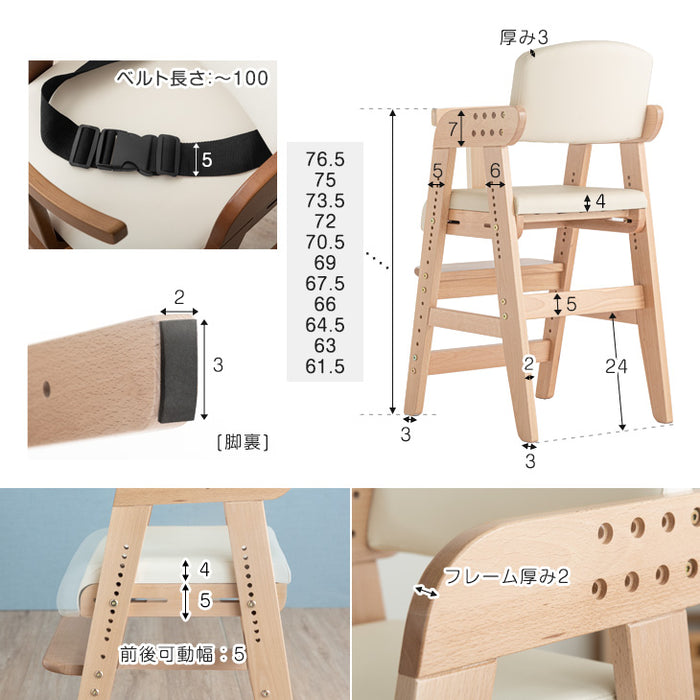 【新開発】現役ママが考えた 天然木 ベビーチェア 落下防止ガード＆ベルト 高さ11段階調整 座面スライド やわらかクッション ハイタイプ〔65100002〕