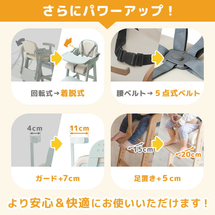着脱式テーブル ベビーチェア 天然木 高さ調整 5点ベルト 立ち上がり防止 足置き付 子供椅子〔65100003a〕