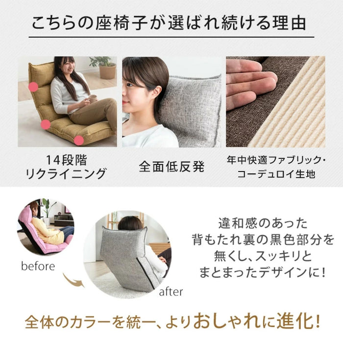 リクライニング座椅子 14段ギア 低反発 コンパクト オールシーズンOK！〔65170001〕
