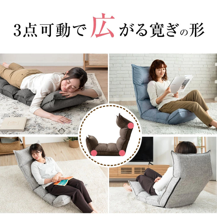 リクライニング座椅子 14段ギア 低反発 コンパクト オールシーズンOK！〔65170001〕